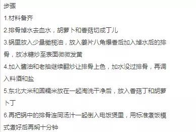 焖饭怎么做好吃，懒人焖饭15种做法
