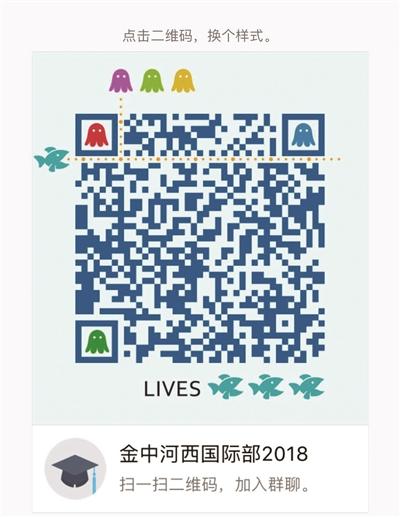 金陵中学河西分校，金陵河西中学国际部