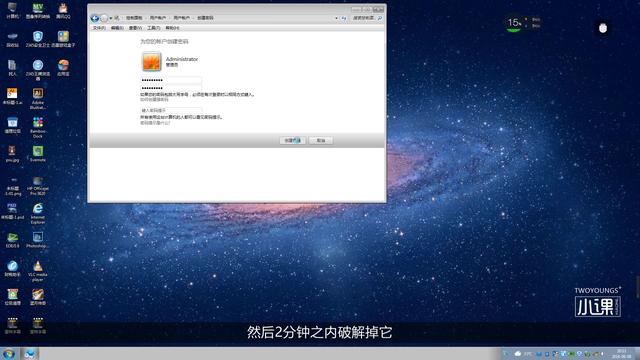 windows密码，windows设置开机密码方法