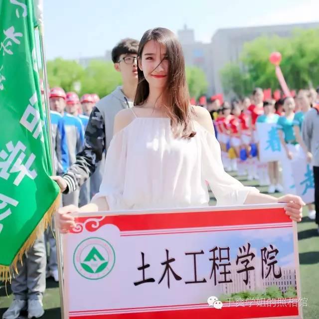 东北林业大学校运会名次，东北林业大学今年运动会前导女神照