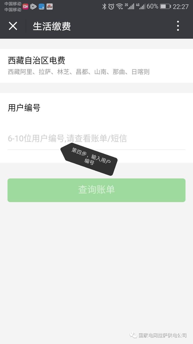 微信可以交电费不，教你两种方法
