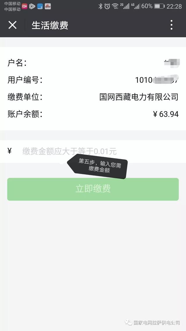 微信可以交电费不，教你两种方法