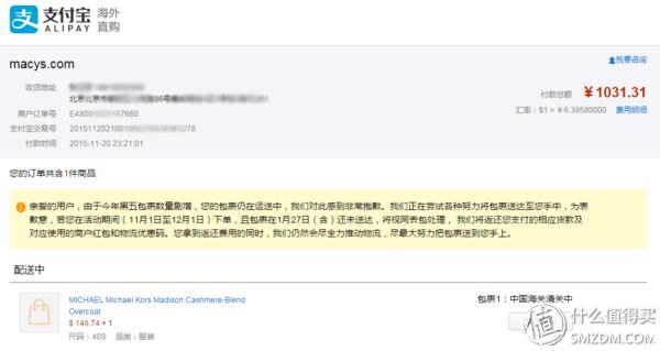 michaelkors打折，梅西百货支付宝海外直购终于到了