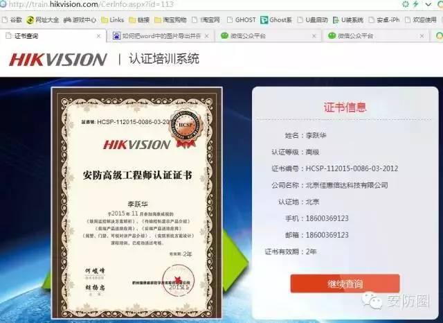 十大常用安防产品，全球安防监控第一品牌产品分类图