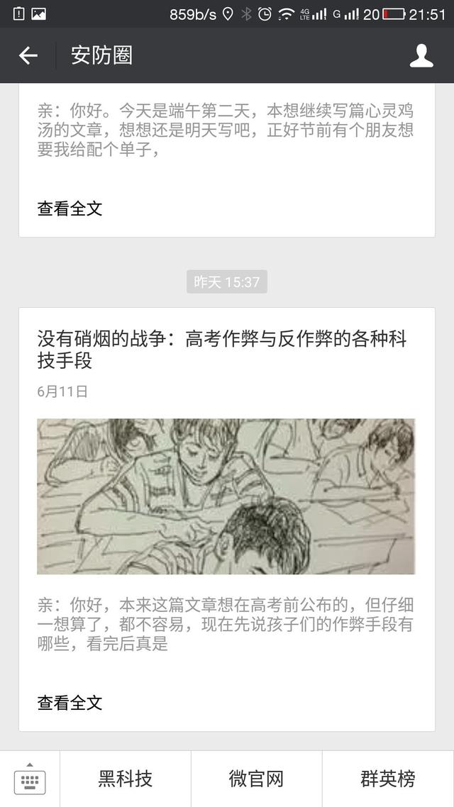 十大常用安防产品，全球安防监控第一品牌产品分类图