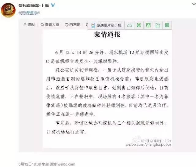 浦东机场爆炸事故事件，昨日网传浦东机场爆炸