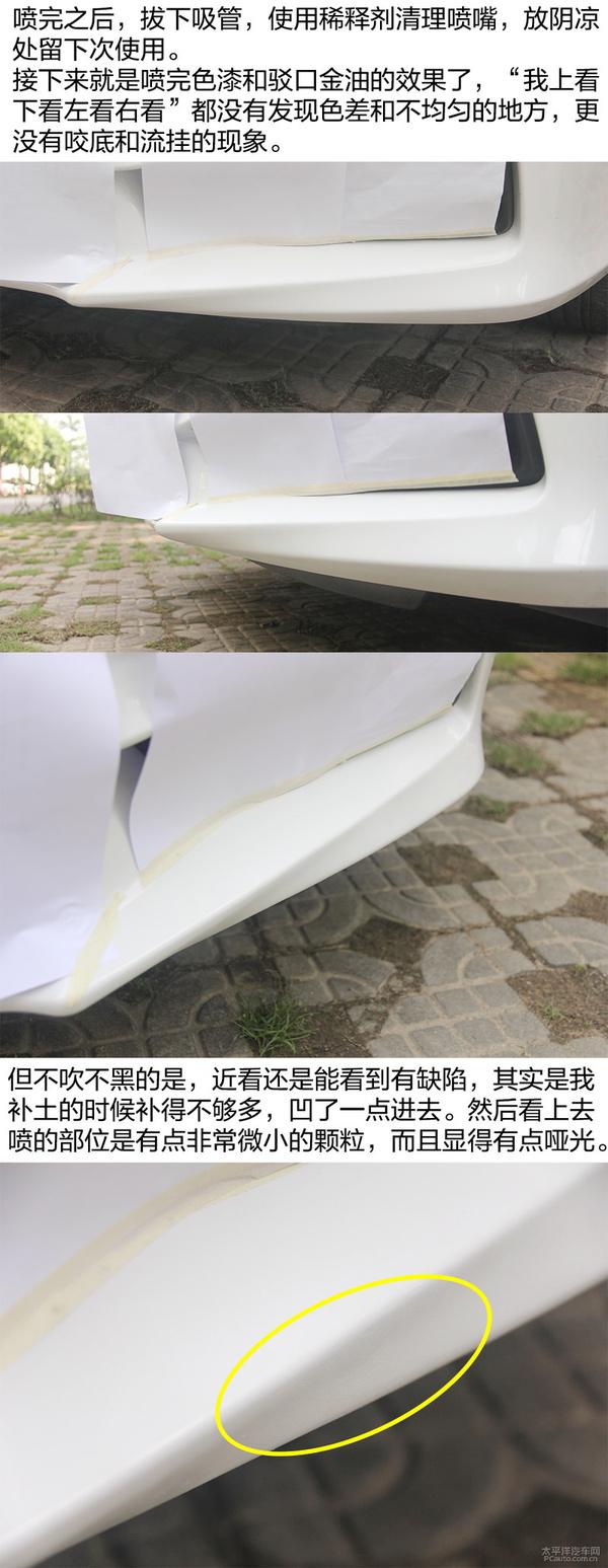 补漆笔修补技巧，关于补漆笔的一些使用心得和建议