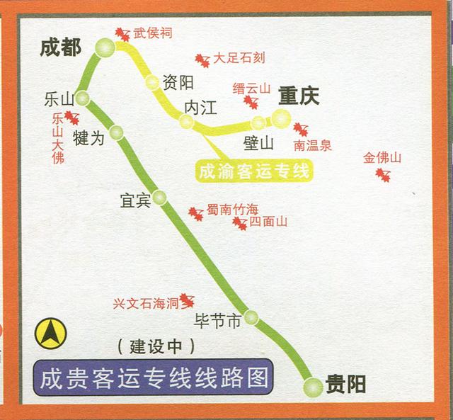 贵州有几个市有高铁站，贵阳成为全国重要高铁枢纽