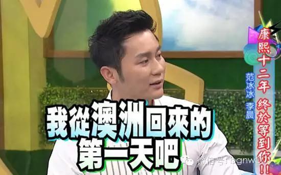 李晨范冰冰甜蜜互动，李晨范冰冰不仅挖坑聊床事