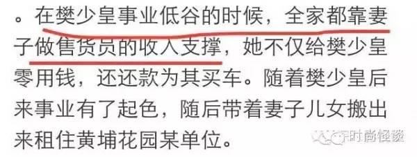 樊少皇贾晓晨差几岁，樊少皇转发并反复修改文案