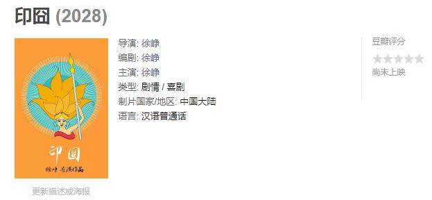 徐峥新电影叫什么囧，徐峥宣布囧系列第三部将于年内开拍
