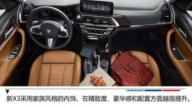 华晨全新宝马x3价格，华晨宝马新X3售39.98万起
