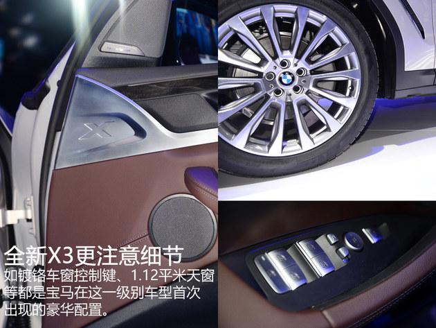华晨全新宝马x3价格，华晨宝马新X3售39.98万起