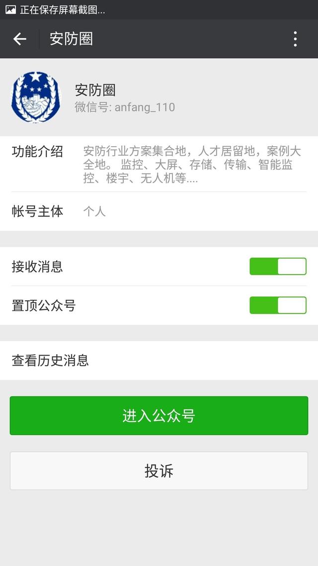 十大常用安防产品，全球安防监控第一品牌产品分类图