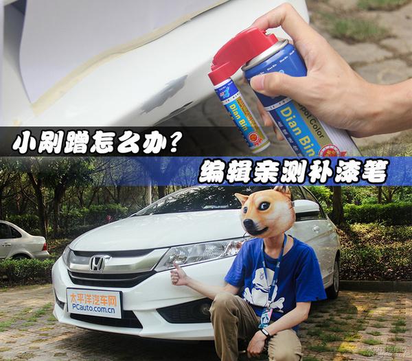 补漆笔修补技巧，关于补漆笔的一些使用心得和建议