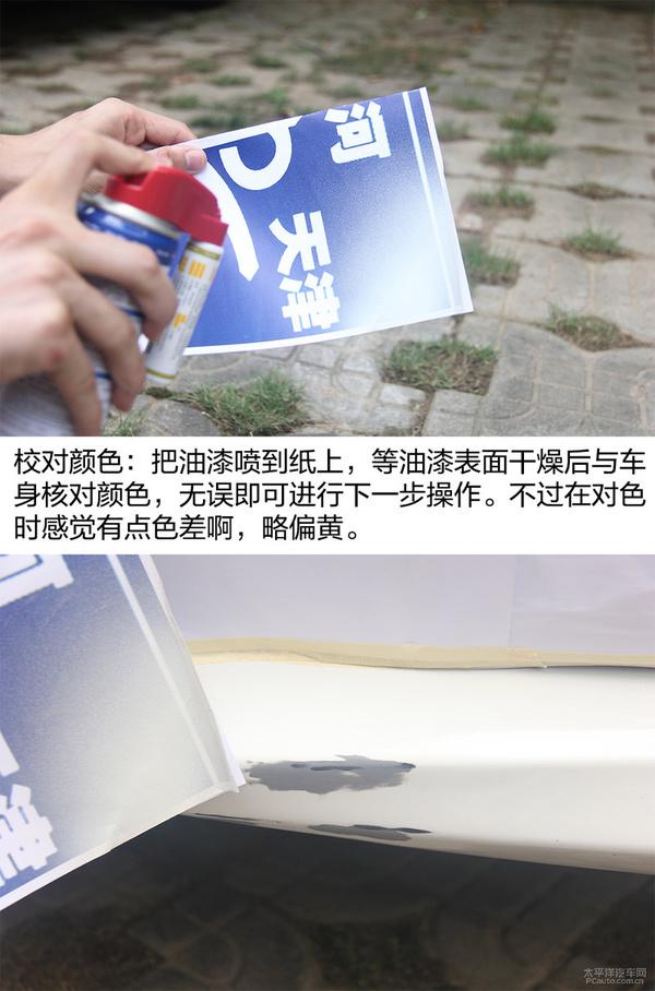 补漆笔修补技巧，关于补漆笔的一些使用心得和建议