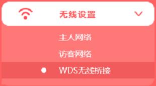水星mw305r路由器无线桥接方法，WIFI信号覆盖满屋