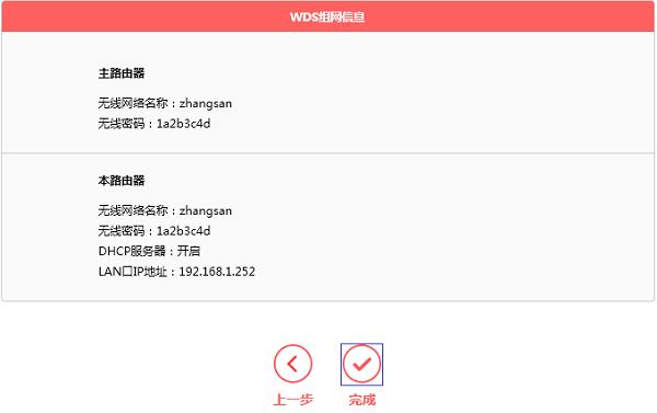 水星mw305r路由器无线桥接方法，WIFI信号覆盖满屋