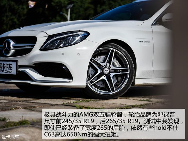 奔驰amgc63，最新amgc63极速测试