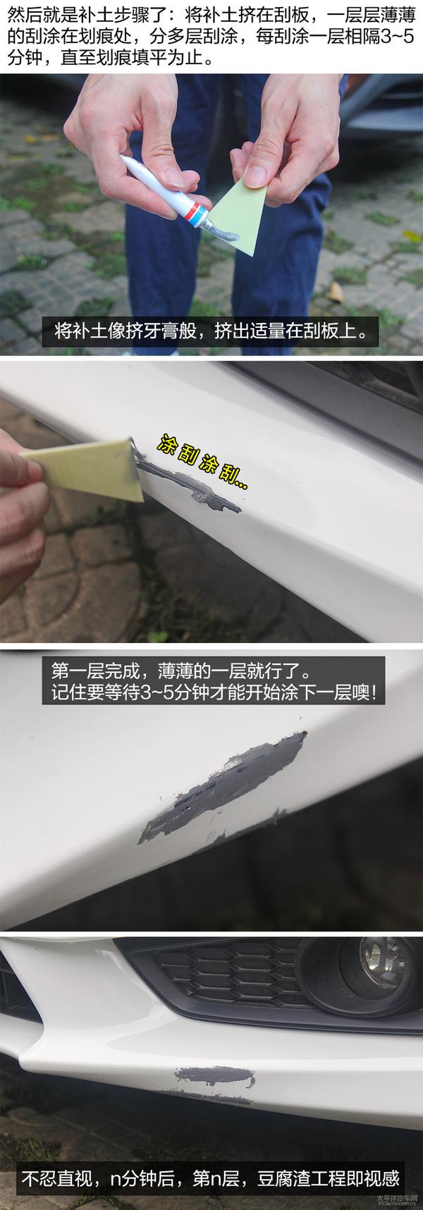 补漆笔修补技巧，关于补漆笔的一些使用心得和建议