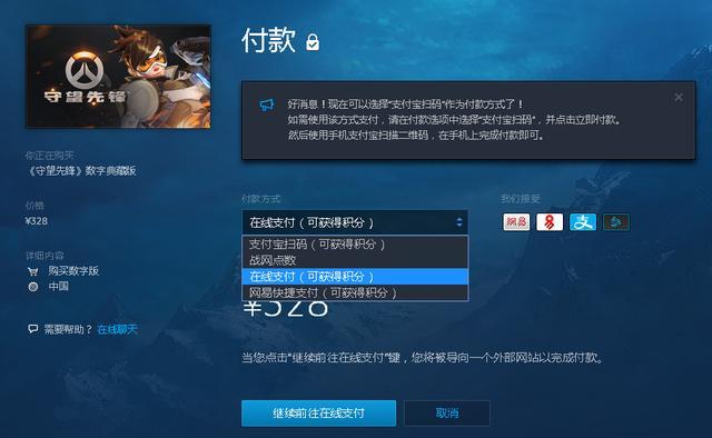 守望先锋什么时候公测，守望先锋10月2日还能上线吗（守望先锋已公测必须购买才可以玩）