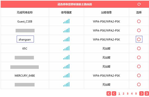 水星mw305r路由器无线桥接方法，WIFI信号覆盖满屋