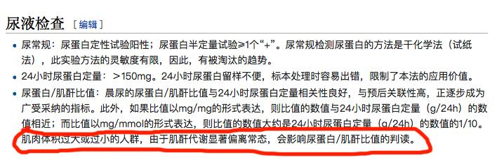 健身爱好者肌酐水平，血肌酐增高是患了肾病吗