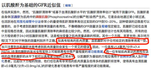 健身爱好者肌酐水平，血肌酐增高是患了肾病吗
