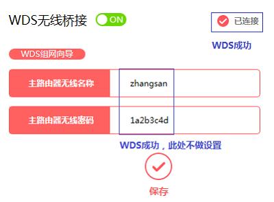 水星mw305r路由器无线桥接方法，WIFI信号覆盖满屋