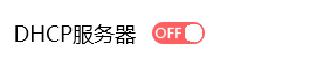 水星mw305r路由器无线桥接方法，WIFI信号覆盖满屋