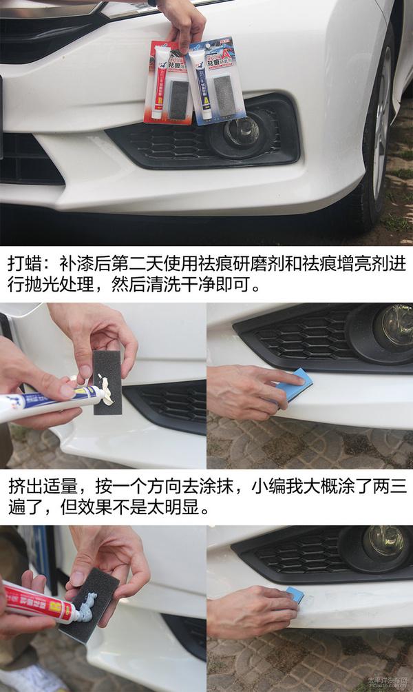 补漆笔修补技巧，关于补漆笔的一些使用心得和建议