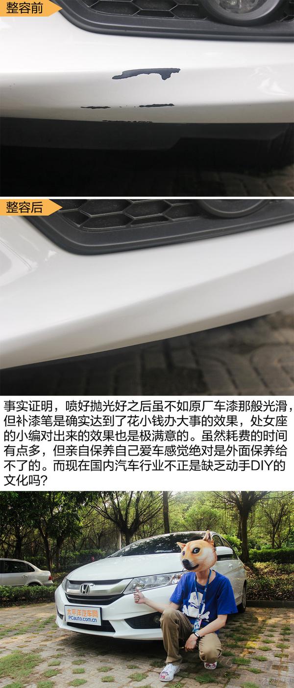 补漆笔修补技巧，关于补漆笔的一些使用心得和建议