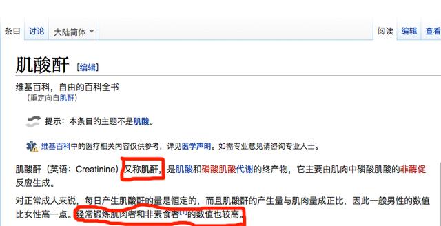 健身爱好者肌酐水平，血肌酐增高是患了肾病吗
