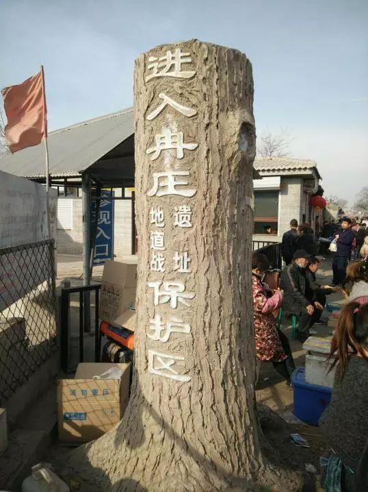 地道战遗址在什么地方，真实的地道战在哪（丰县李药铺地道战遗址）