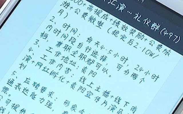 美体模特被摄影师套路，狼来了贵阳两名女学生兼职内衣模特