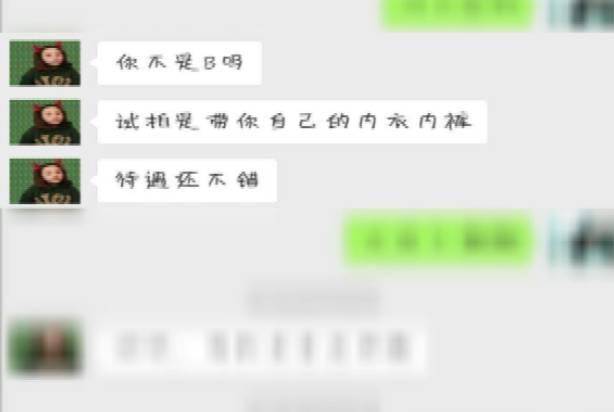 美体模特被摄影师套路，狼来了贵阳两名女学生兼职内衣模特