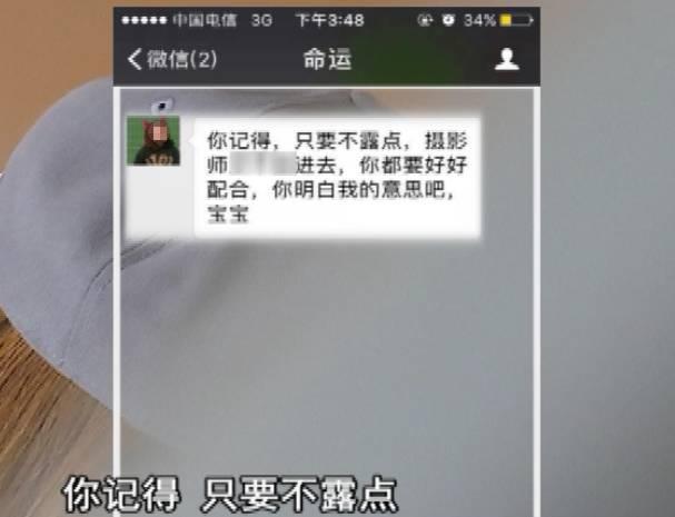 美体模特被摄影师套路，狼来了贵阳两名女学生兼职内衣模特