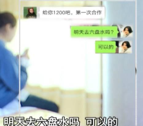 美体模特被摄影师套路，狼来了贵阳两名女学生兼职内衣模特