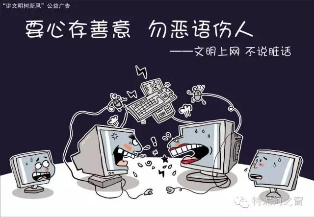 请你为自己制定文明上网公约，文明上网看这里