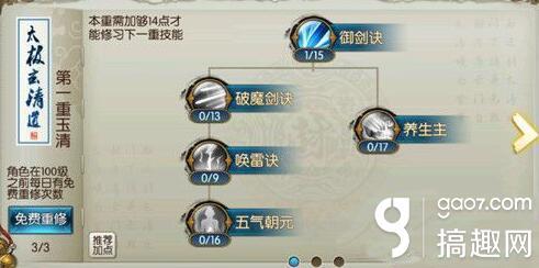 诛仙手游仙合欢三大流派加点大全，诛仙手游最强门派