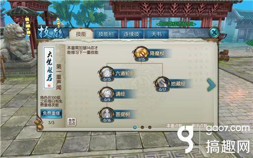 诛仙手游仙合欢三大流派加点大全，诛仙手游最强门派