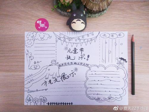 六一儿童节内容简短 六一手抄报内容50字