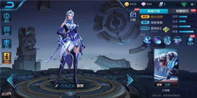 露娜月下无限连，露娜月下无限连口诀教学（王者露娜的经验和技巧分享）