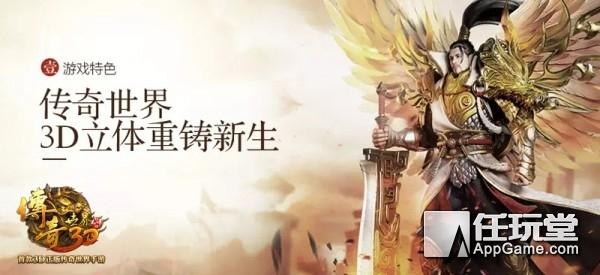传奇世界正版手游，传奇世界手游官网开服游戏推荐（巅峰传世TOP级）