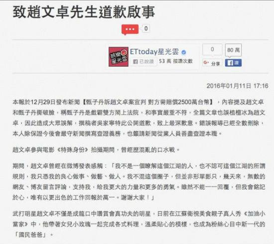 赵文卓甄子丹事件艺人站队，当年甄子丹赵文卓“撕破脸”