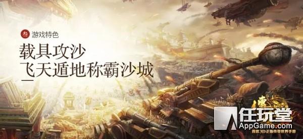 传奇世界正版手游，传奇世界手游官网开服游戏推荐（巅峰传世TOP级）