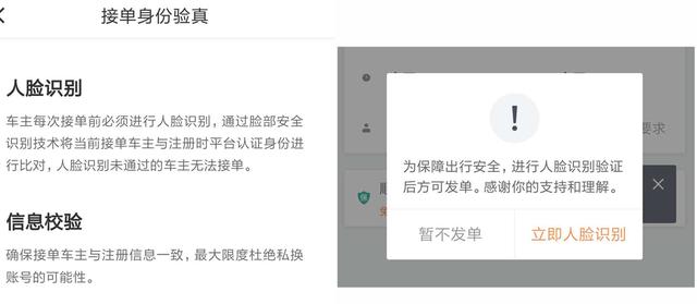 滴滴全面取消顺风车，滴滴整改后顺风车不顺了