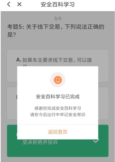 滴滴全面取消顺风车，滴滴整改后顺风车不顺了