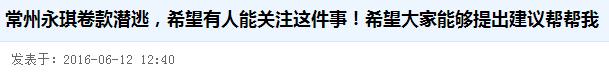 永琪美容美发欺诈事件张家港，张家港永琪全部关门