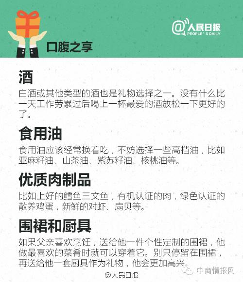 送老人实用的20个礼物 老人生日送什么礼物合适